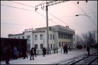 Вокзал города Могоча