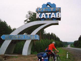 Стела при въезде в Усть-Катав